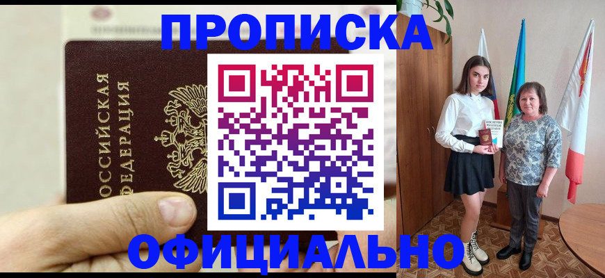 временная регистрация законно в Кондопоге