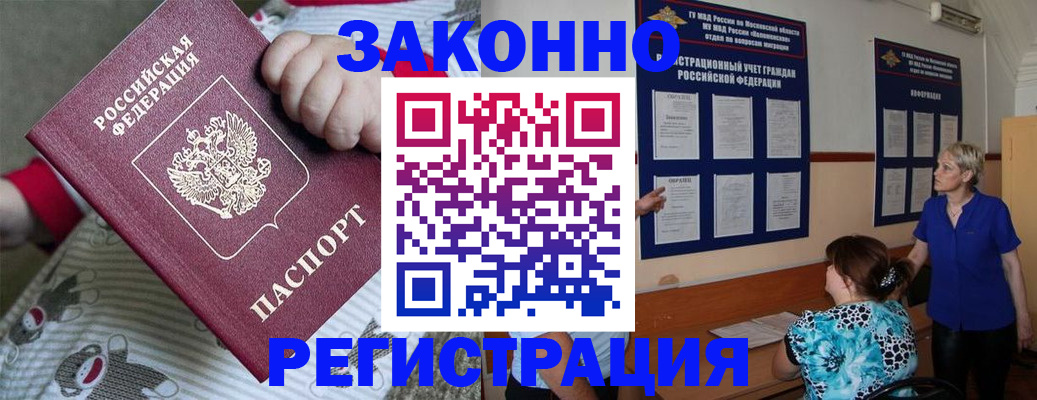 временная регистрация в Кондопоге